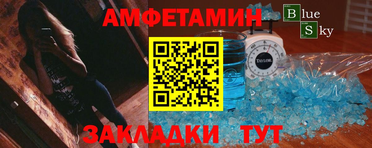 Вичуга  АМФ  Вход с VPN  Amphetamine 97% 