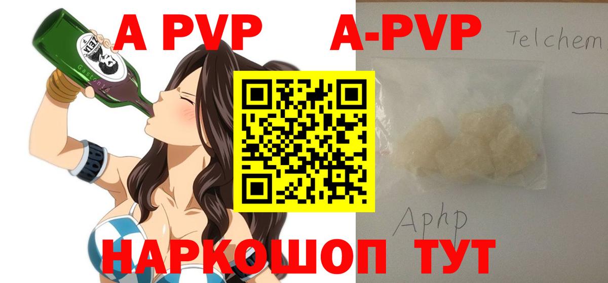 Alfa_PVP  Вход с VPN  Alpha PVP Соль  Вичуга  Альфа ПВП СК 