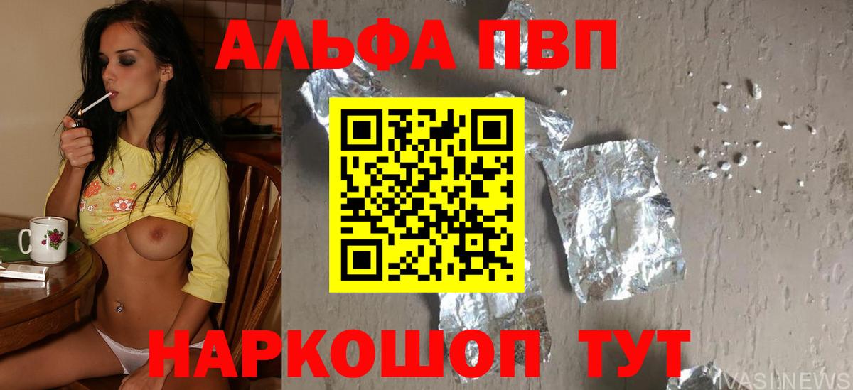 А ПВП мука Вичуга