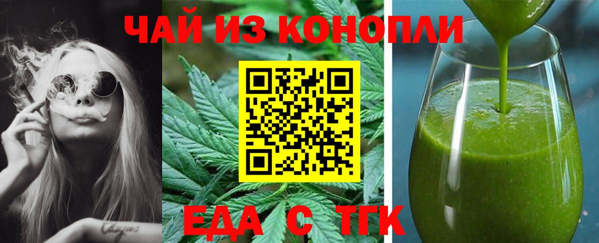 Вичуга  Cannafood конопля  Вход с VPN 