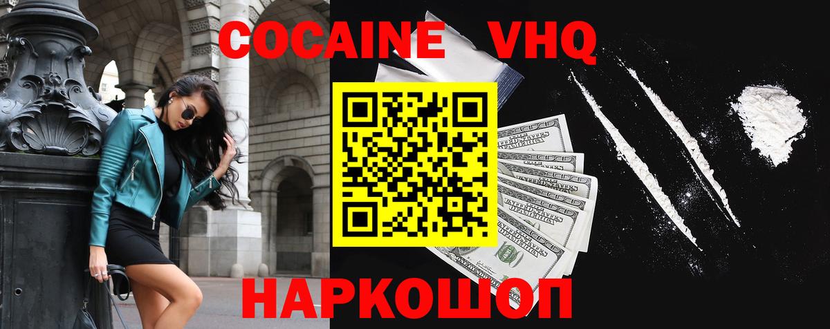 КОКАИН Боливия Вичуга