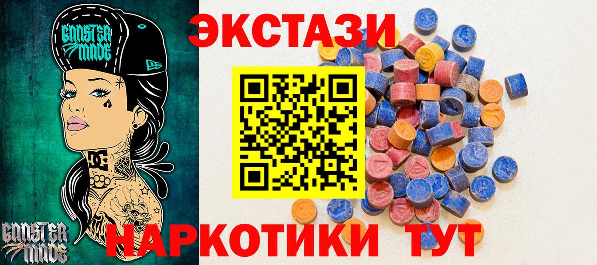 Вичуга  ЭКСТАЗИ бентли  мега ТОР  Вход с VPN  Ecstasy 