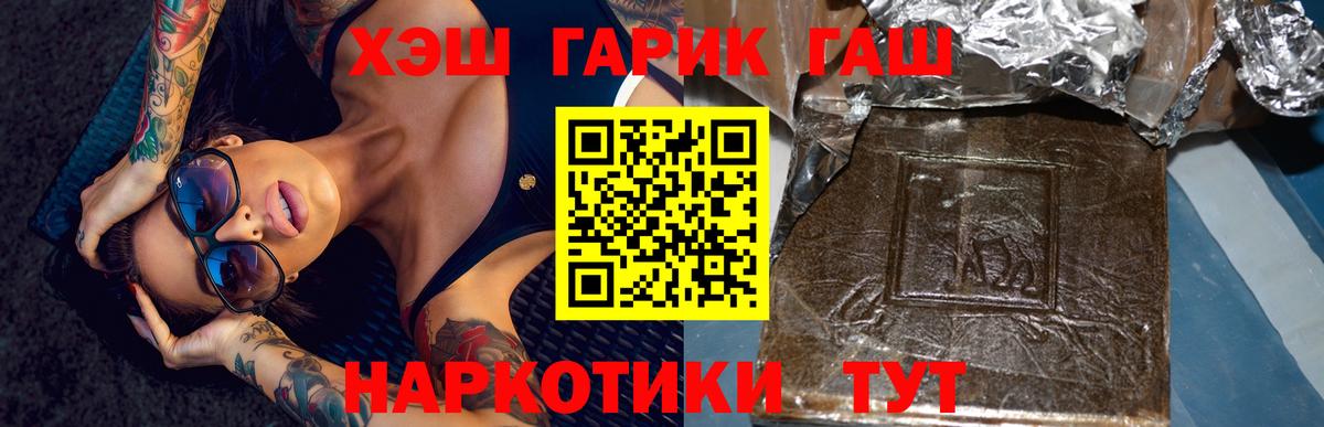 Вичуга  ГАШИШ  Вход с VPN  ГАШИШ Cannabis 