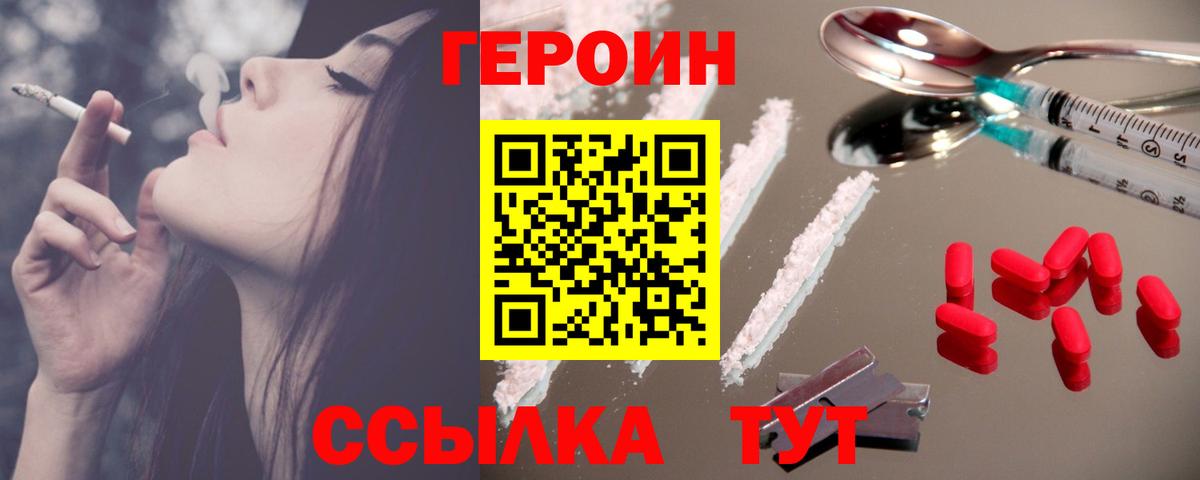 Героин  Вход с VPN  Вичуга  ГЕРОИН афганец 