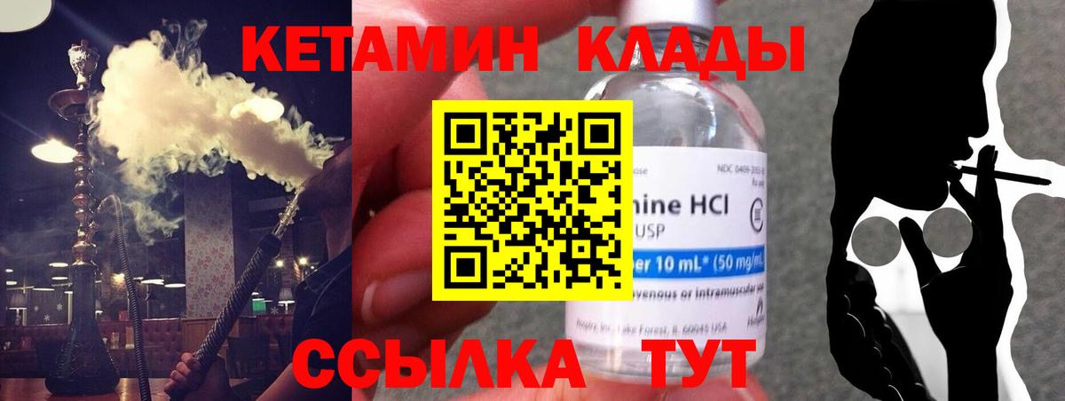 Вичуга  Кетамин ketamine  Вход с VPN  КЕТАМИН ketamine 