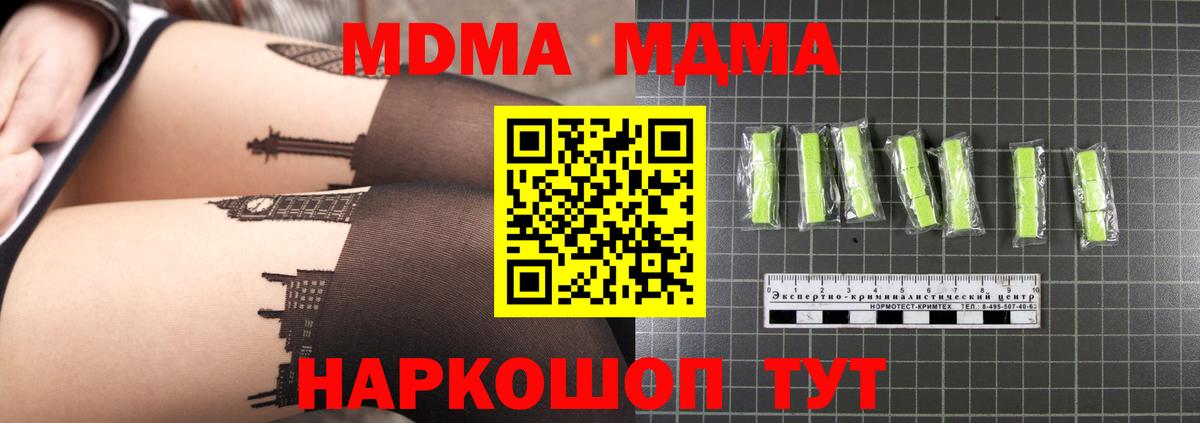 MDMA VHQ  Вход с VPN  МДМА  Вичуга  МДМА crystal 
