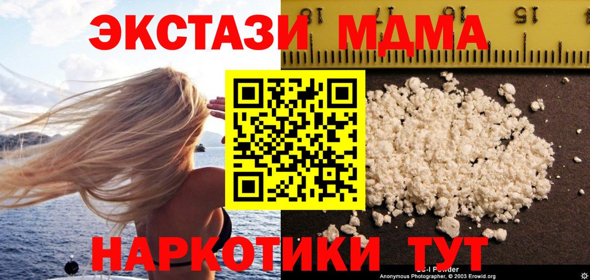 MDMA VHQ Вичуга