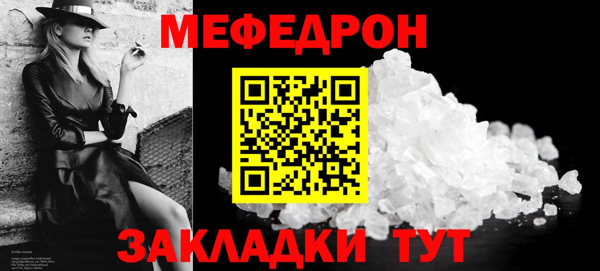 Мефедрон  МЯУ-МЯУ  Вичуга  Мефедрон мука  МЕФ 4 MMC  Вход с VPN 