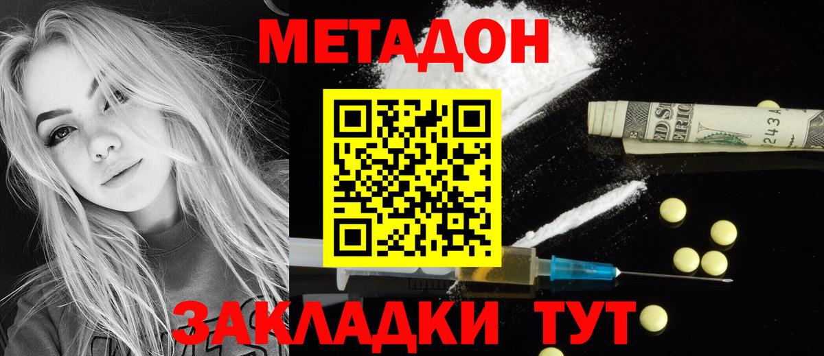 Метадон methadone  Вход с VPN  Вичуга 