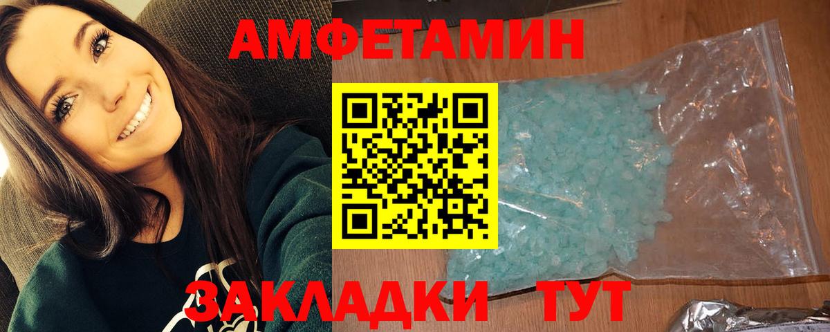 Вичуга  Метамфетамин винт  Вход с VPN 
