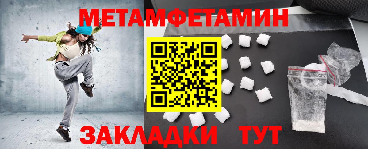 МЕТАМФЕТАМИН Methamphetamine Вичуга