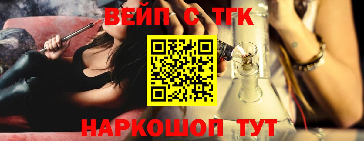 ТГК гашишное масло  Вход с VPN  Вичуга 